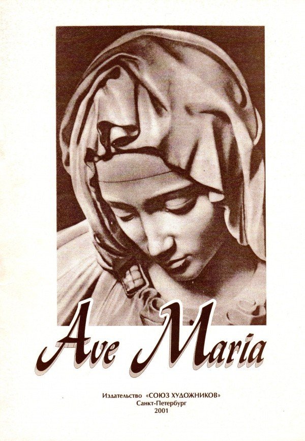 Ave Maria.       / . - .:  